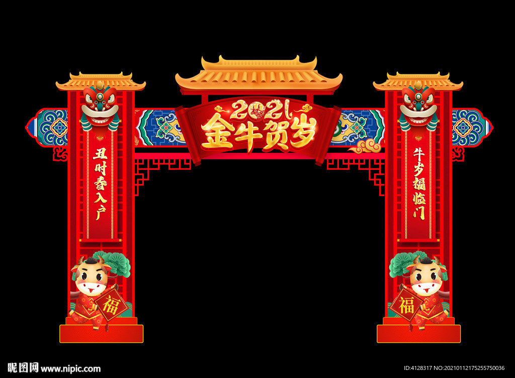 新年拱门