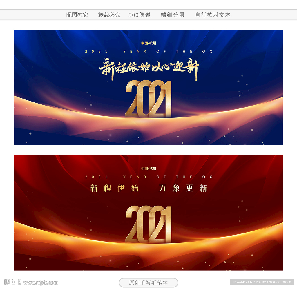 年会