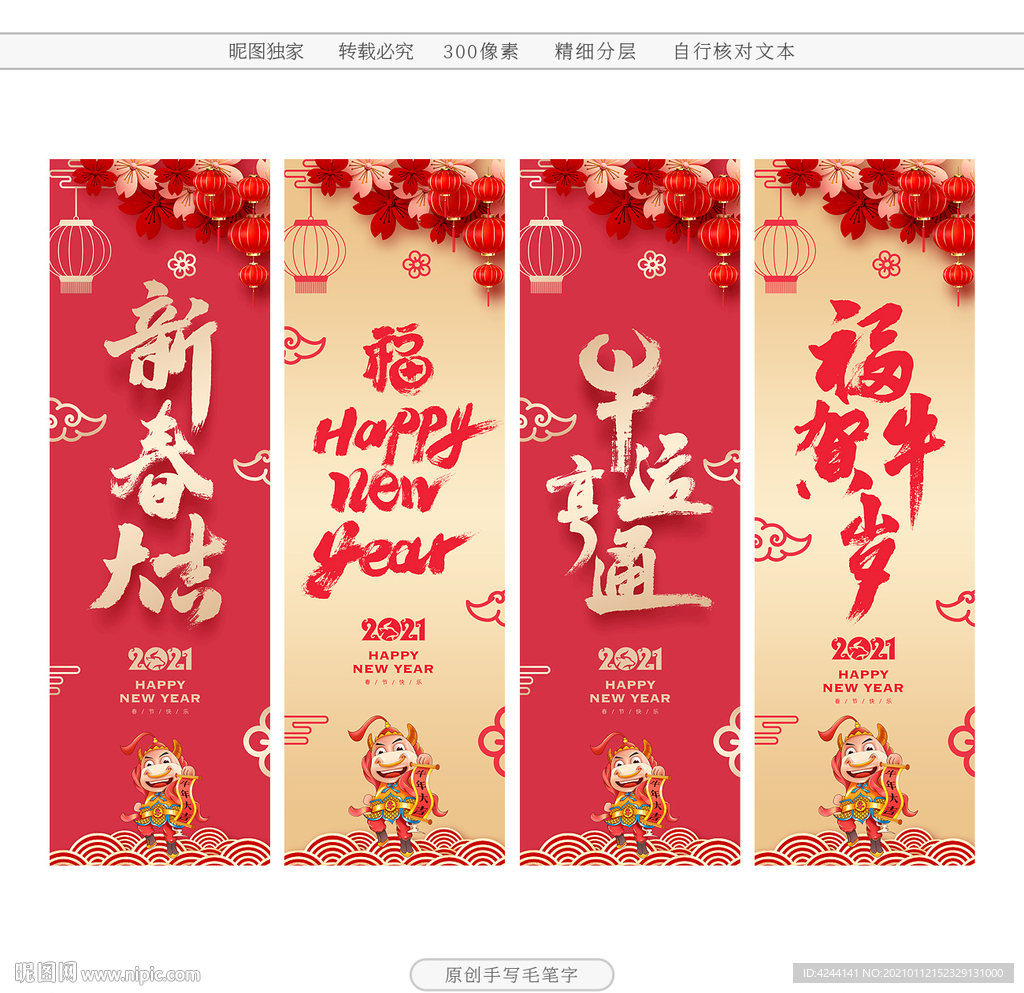 新年吊旗