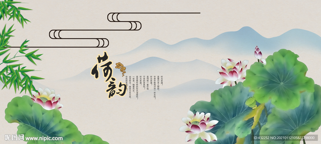 荷花