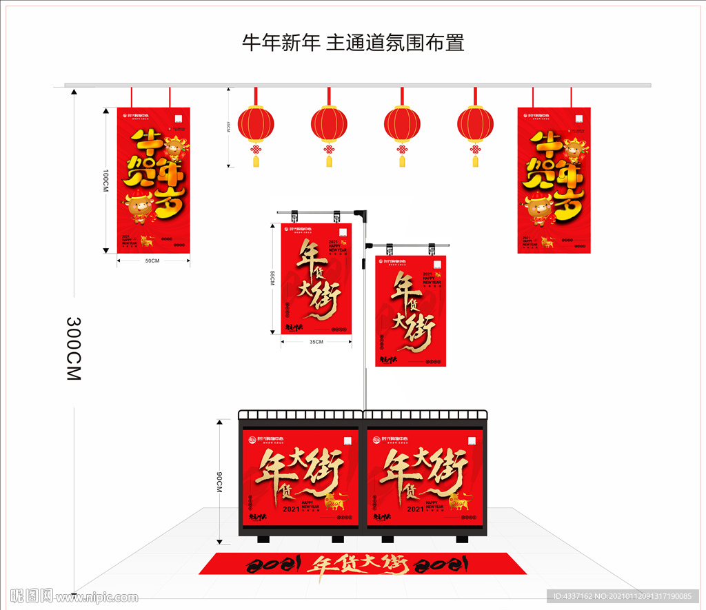 超市新年