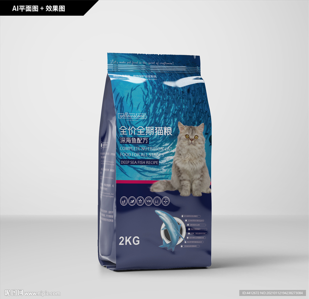 宠物粮包装 深海鱼猫粮包装