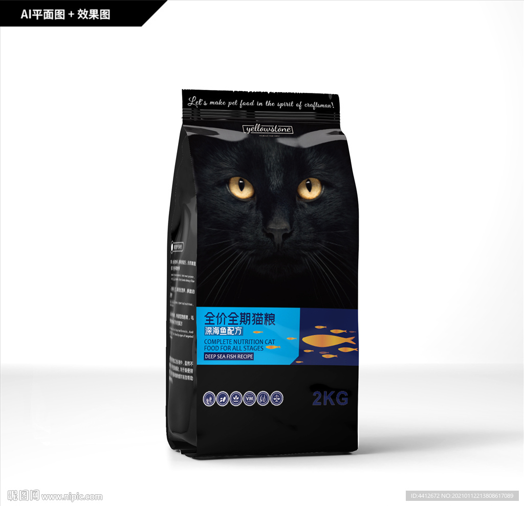 宠物粮包装 深海鱼猫粮包装