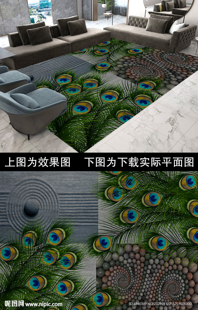 现代轻奢客厅地毯