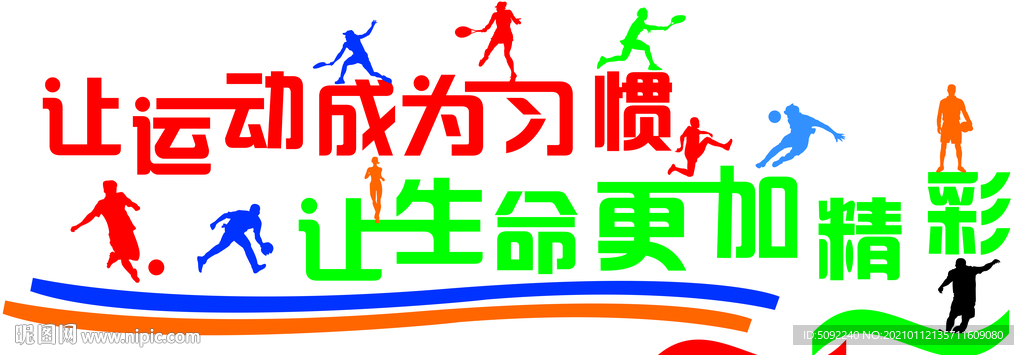 学校文化