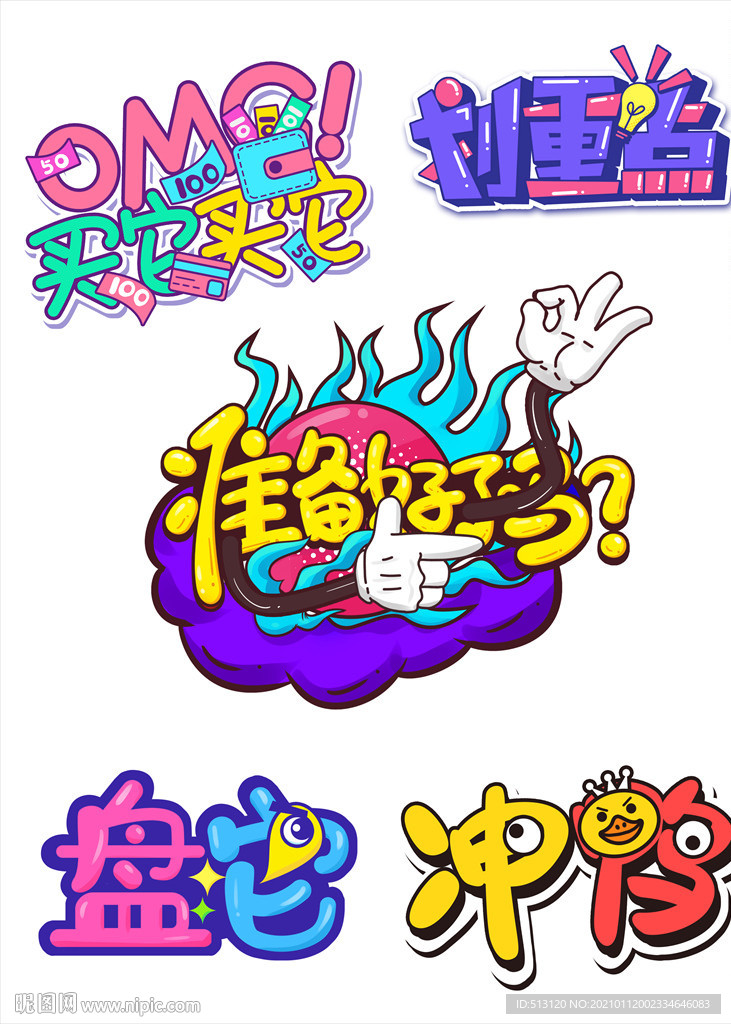 手举牌