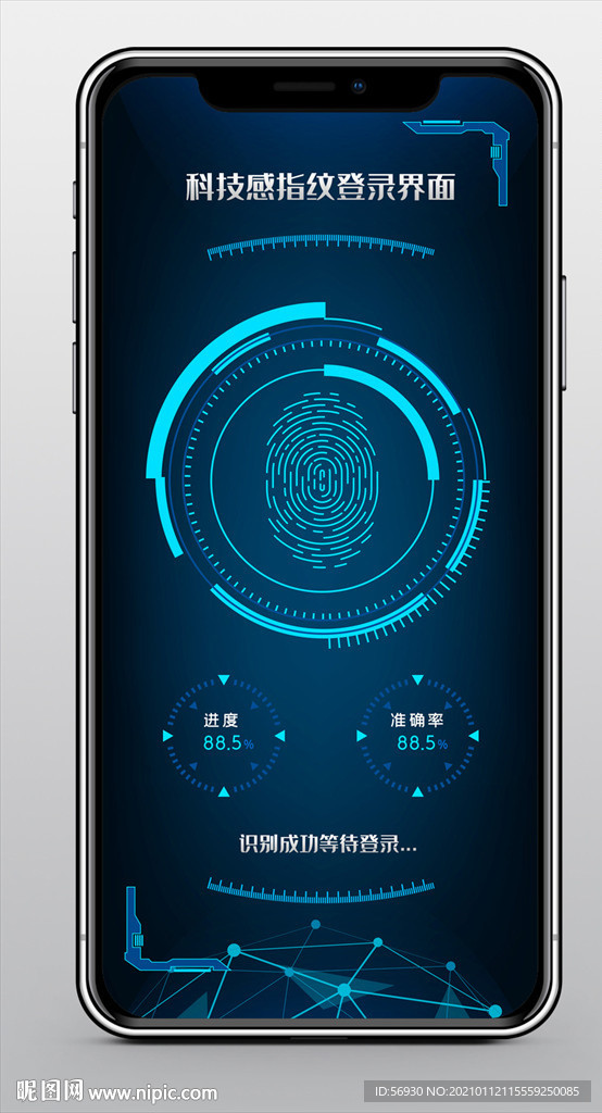 指纹验证手机登录ui