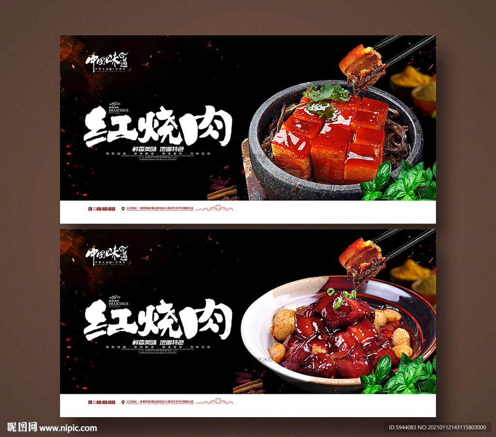 红烧肉