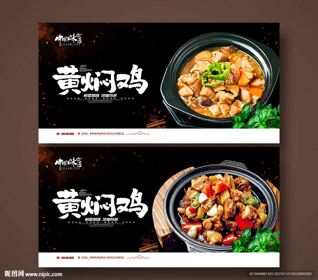 黄焖鸡