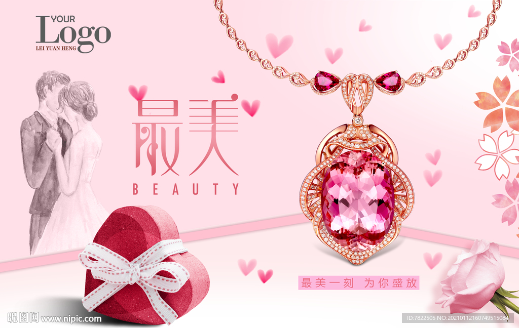 红宝石吊坠 K金项链