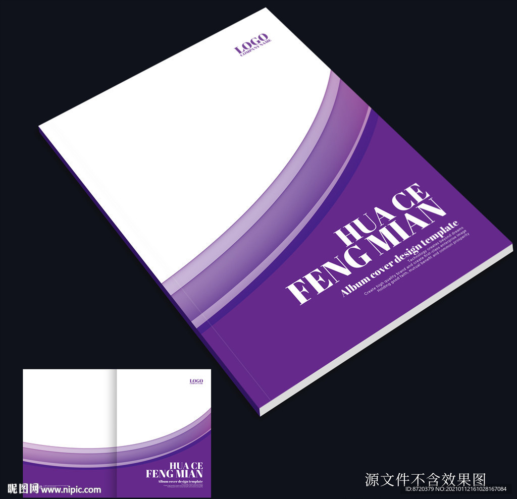 紫色画册封面
