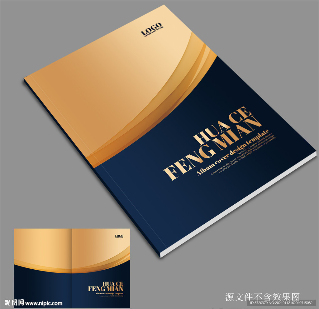 高档画册封面