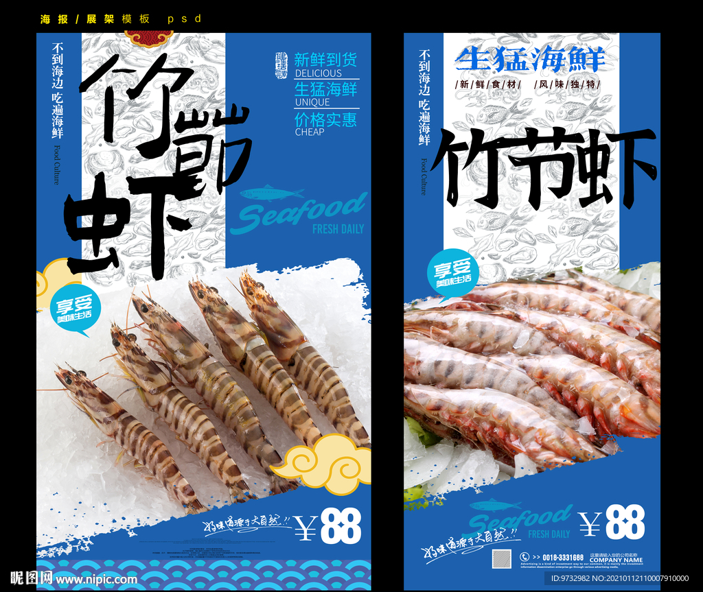 竹节虾