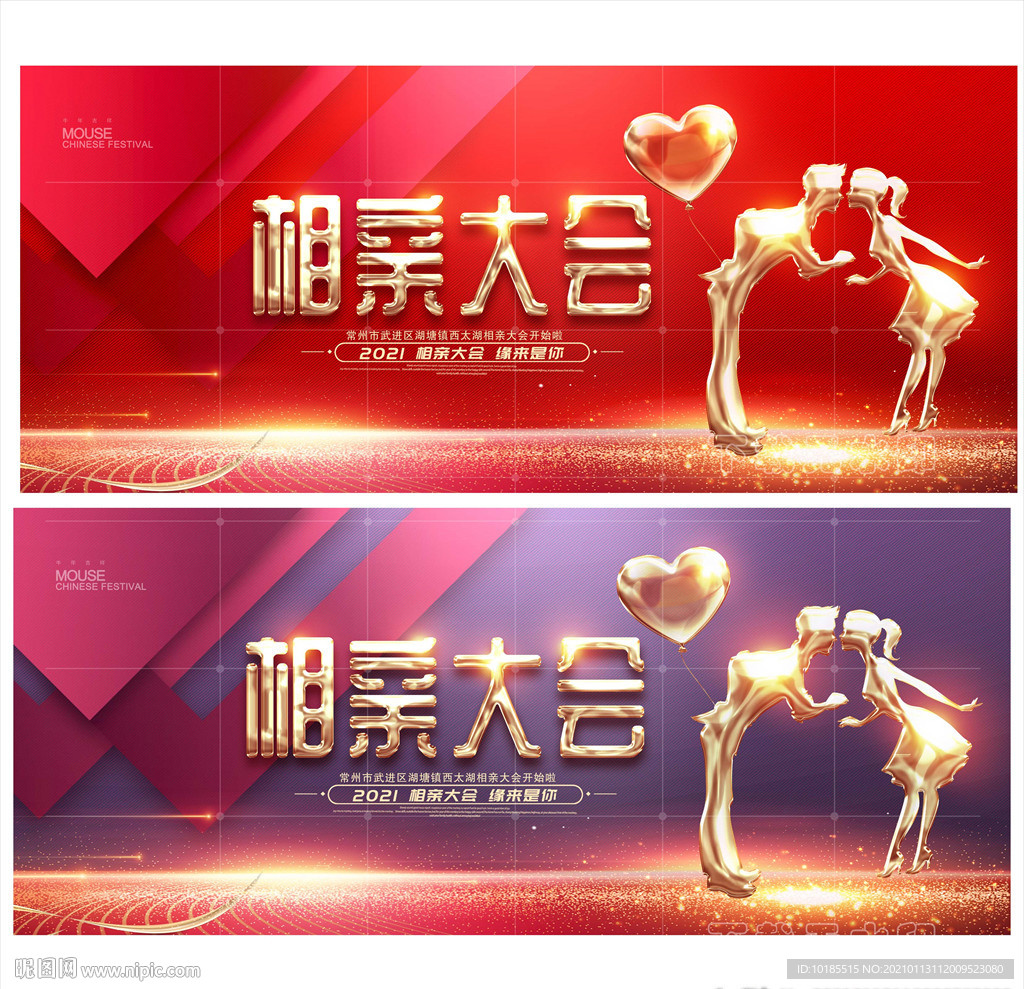 相亲