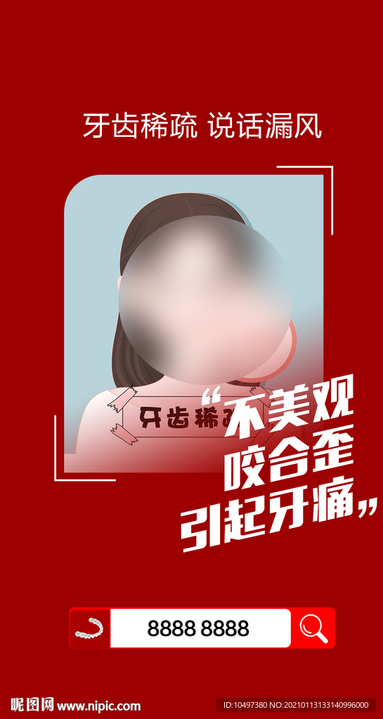 医美单图