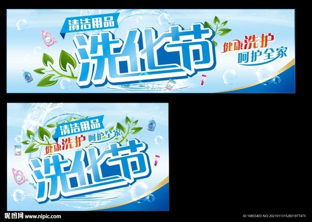 洗护