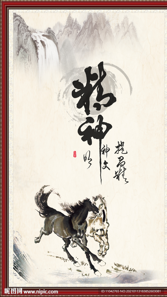 精气神