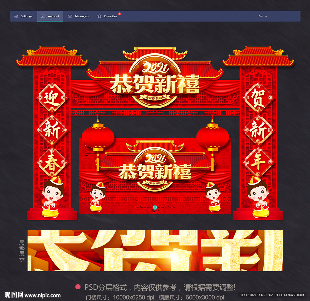2021年拱门