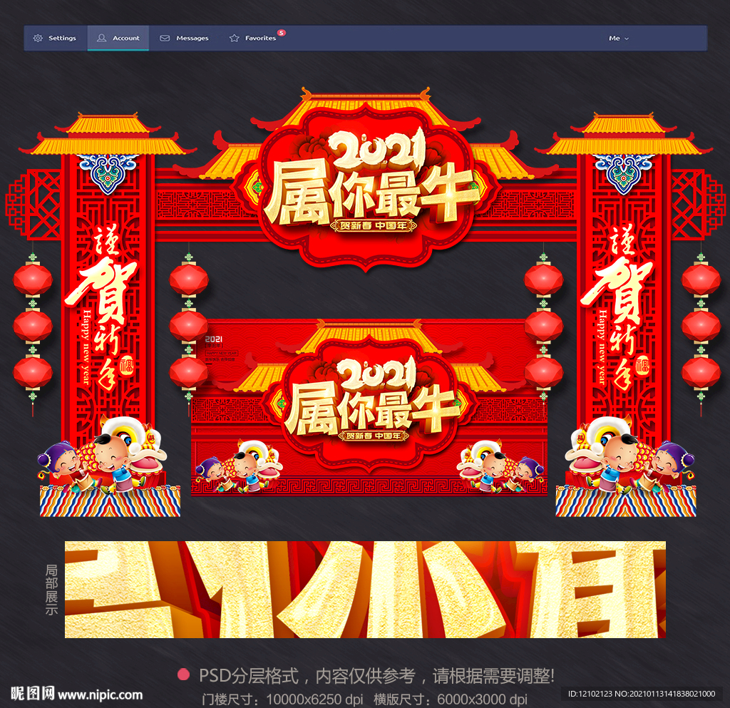 2021年门头