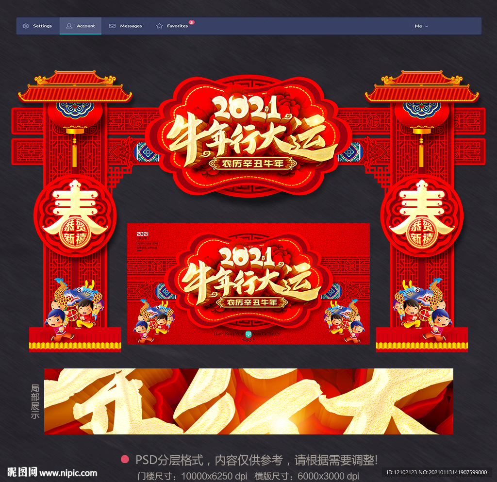 2021美陈