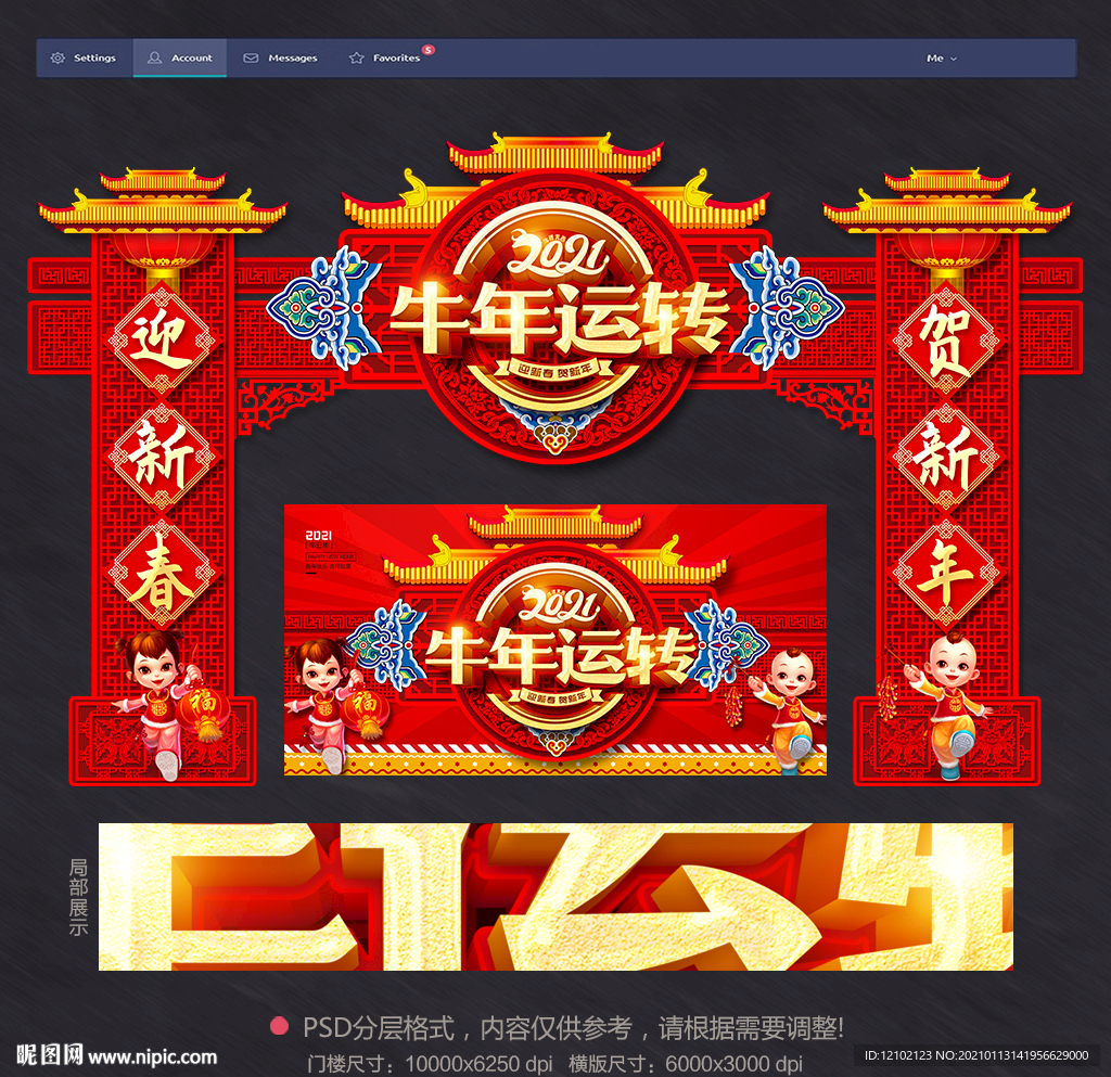 2021门头