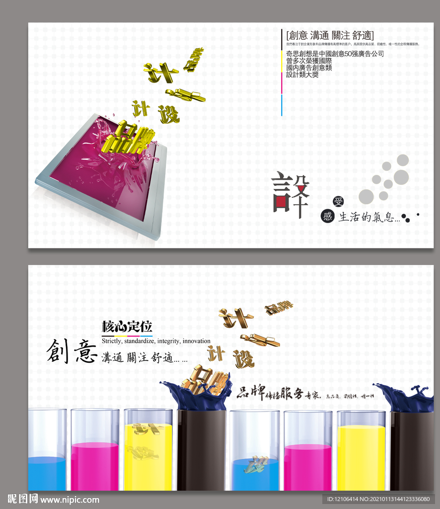 广告公司名片 平面设计名片