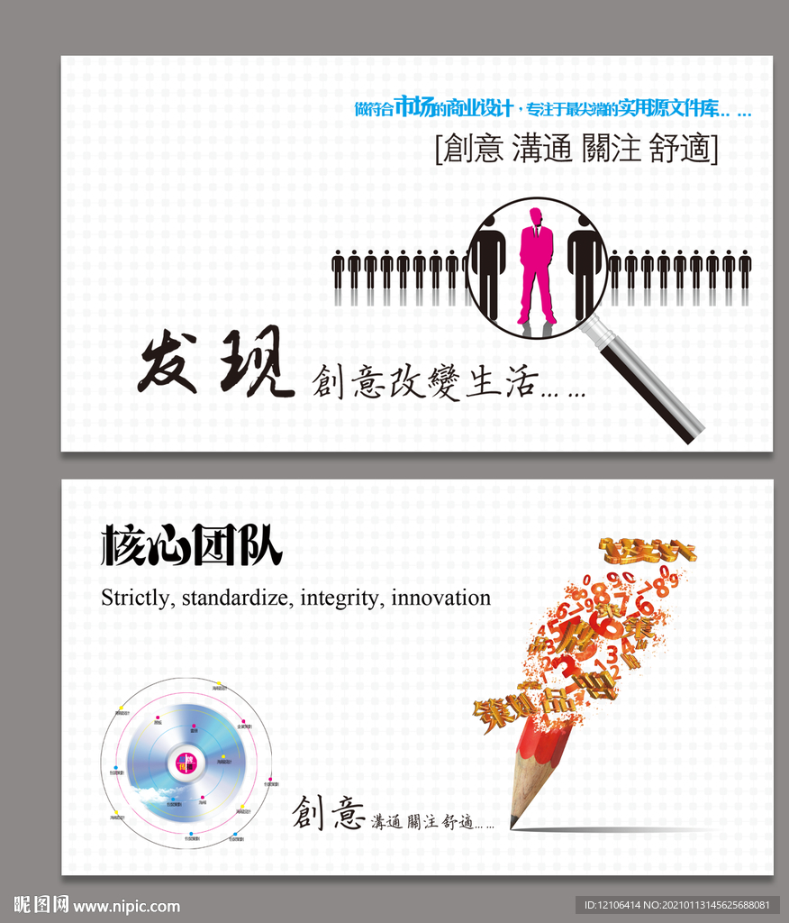 广告公司名片 平面设计名片