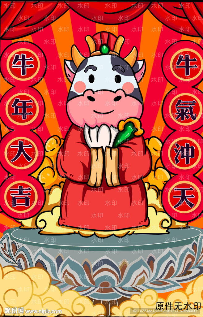 牛年年画 牛年春节插画