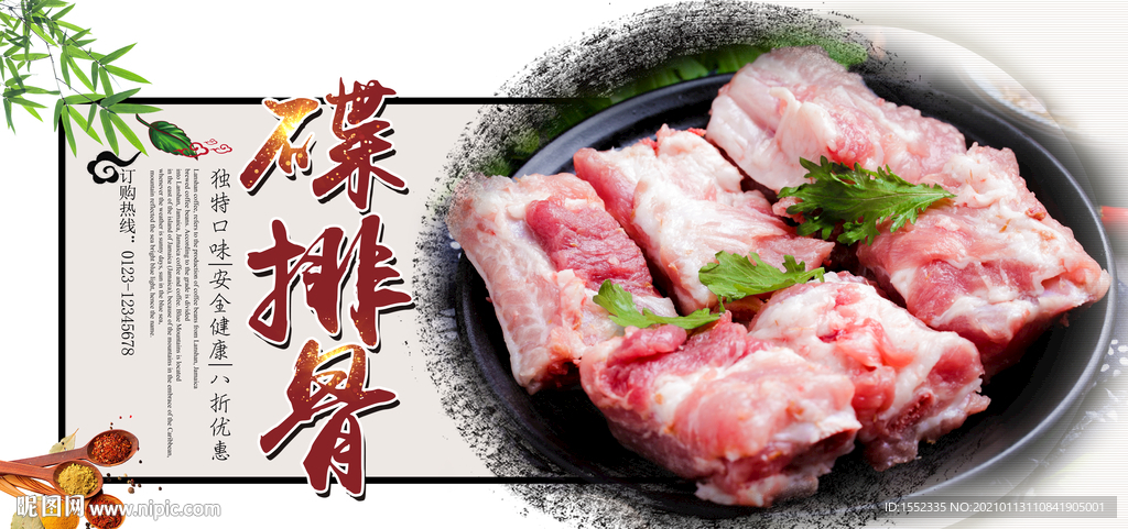 碟排骨