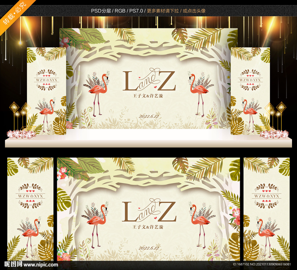 香槟色婚礼背景