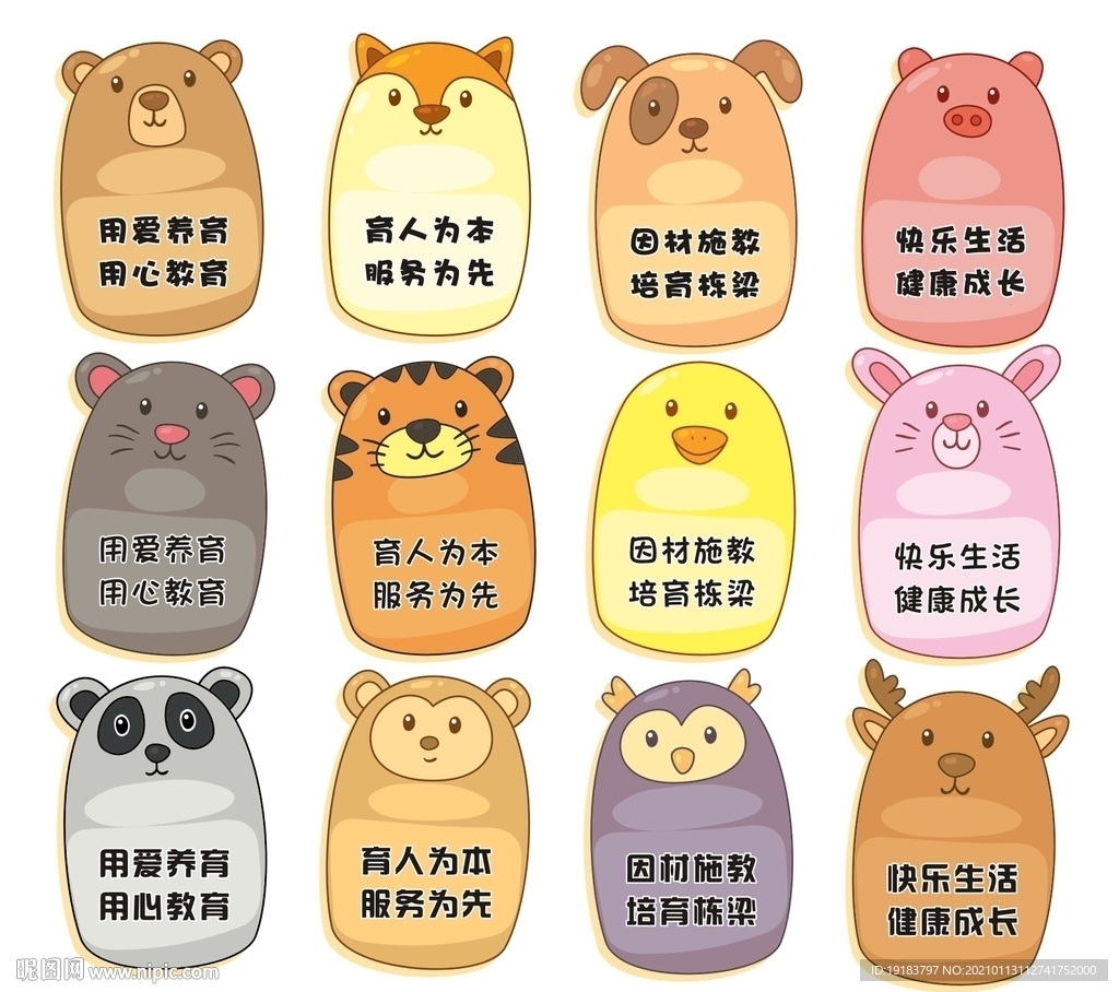卡通提示牌