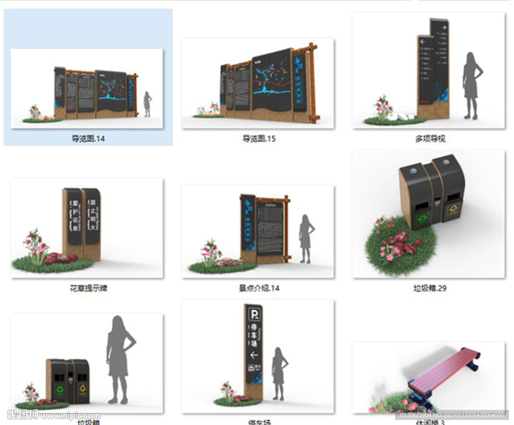 景区标识系统案例 模型 贴图