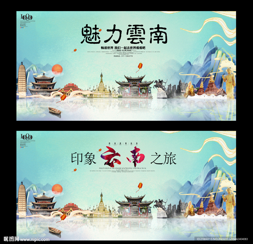 云南
