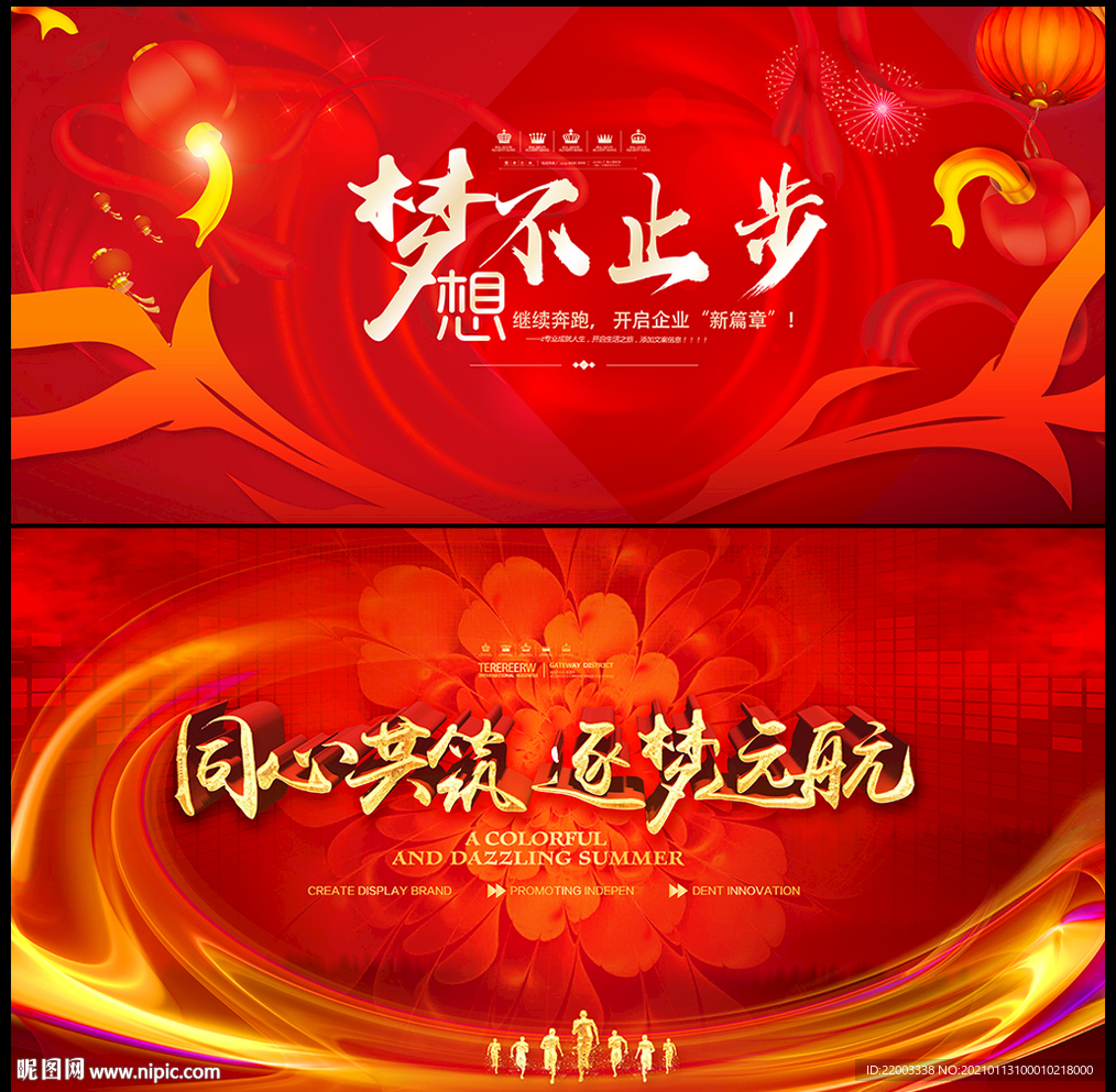 红色