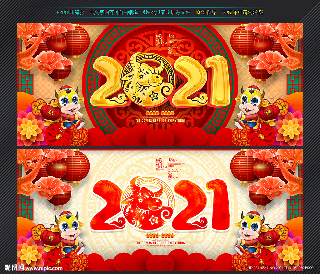 2021年