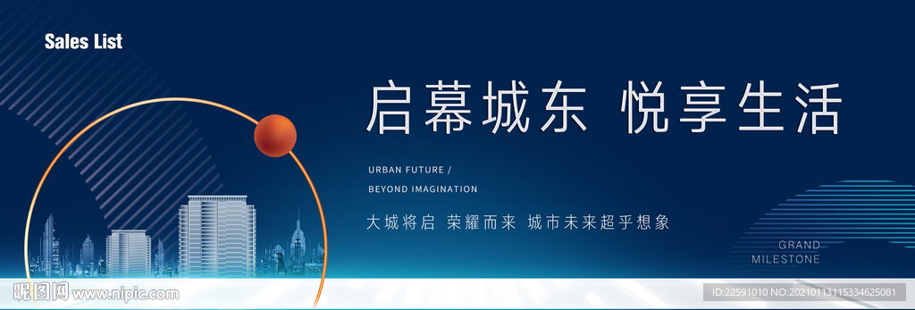 年会 房地产 宴会