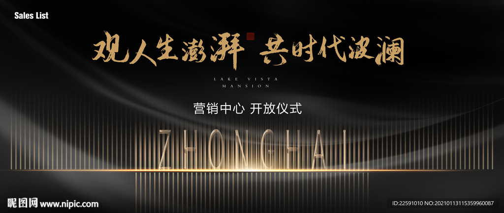 黑金 地产