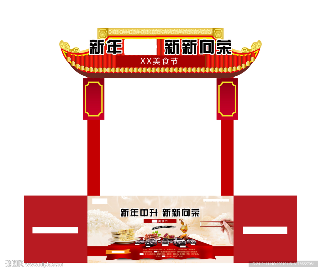 美食节DIY摊位 摊位平面图
