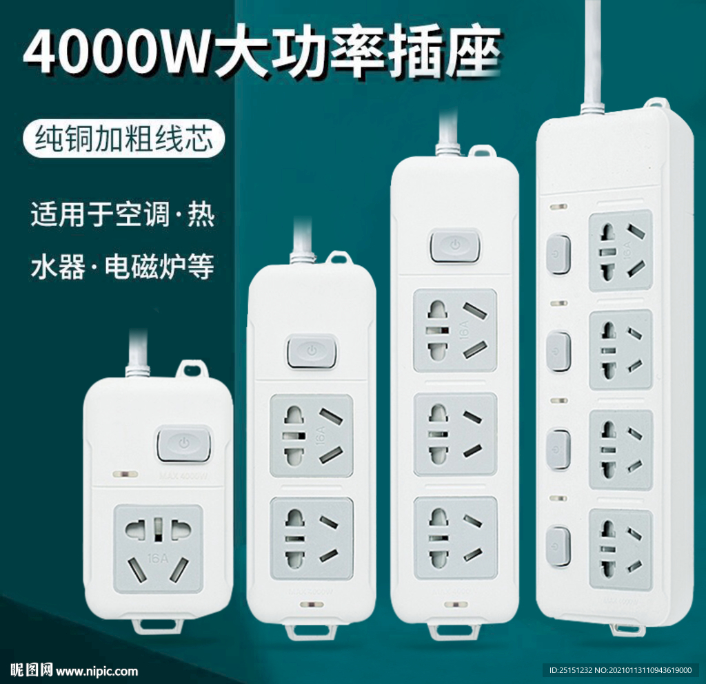 淘宝主图