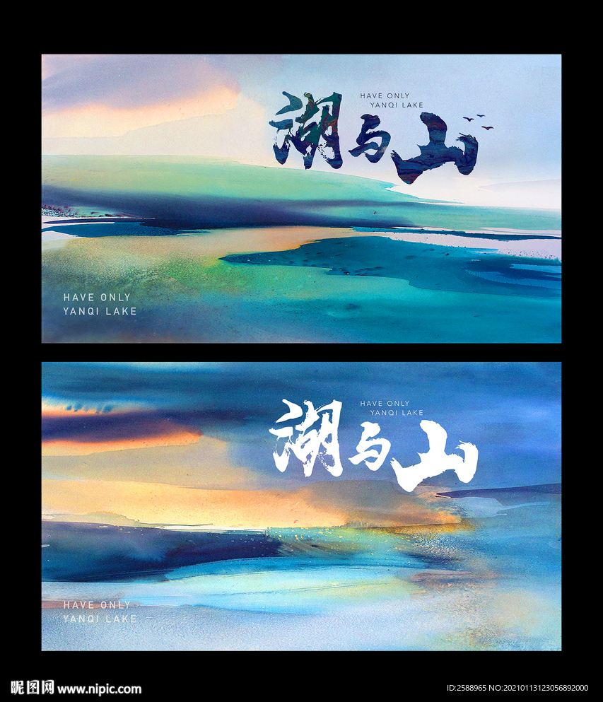 山湖海报 山水海报 豪宅山水