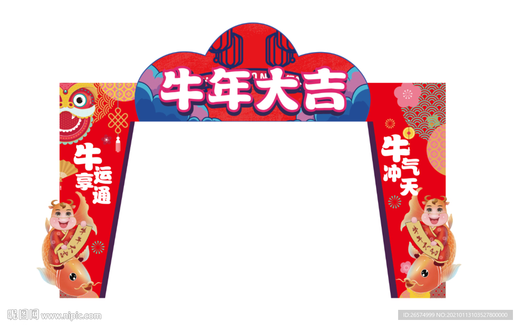 牛年拱门