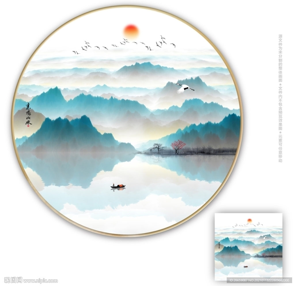 山水画