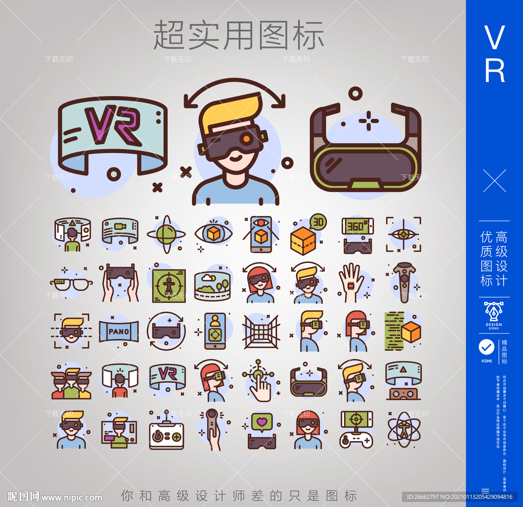 vr技术