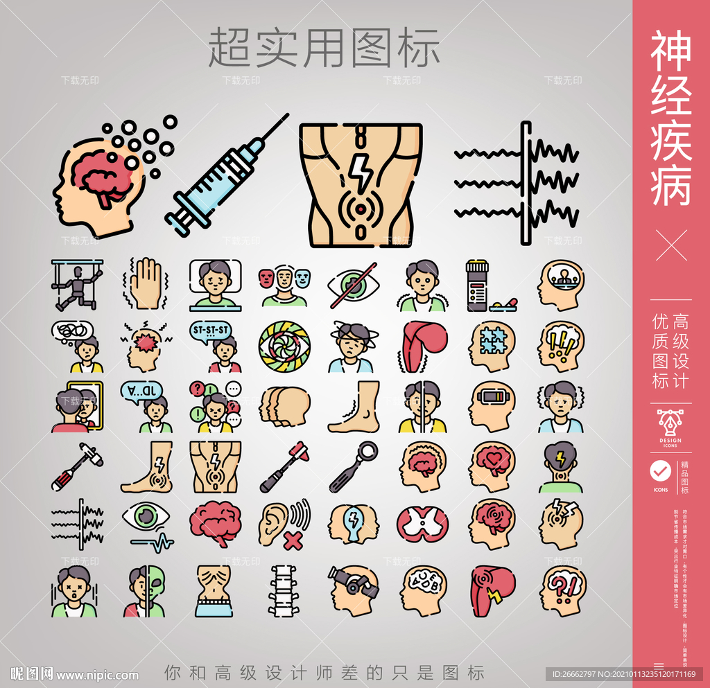 神经系统疾病