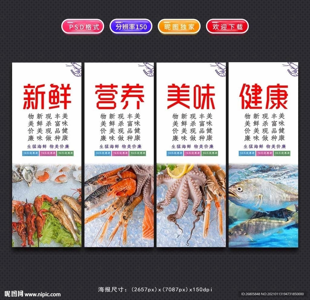 水产