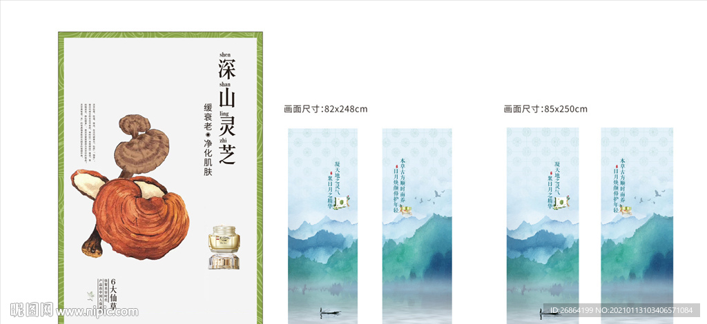 美容海报
