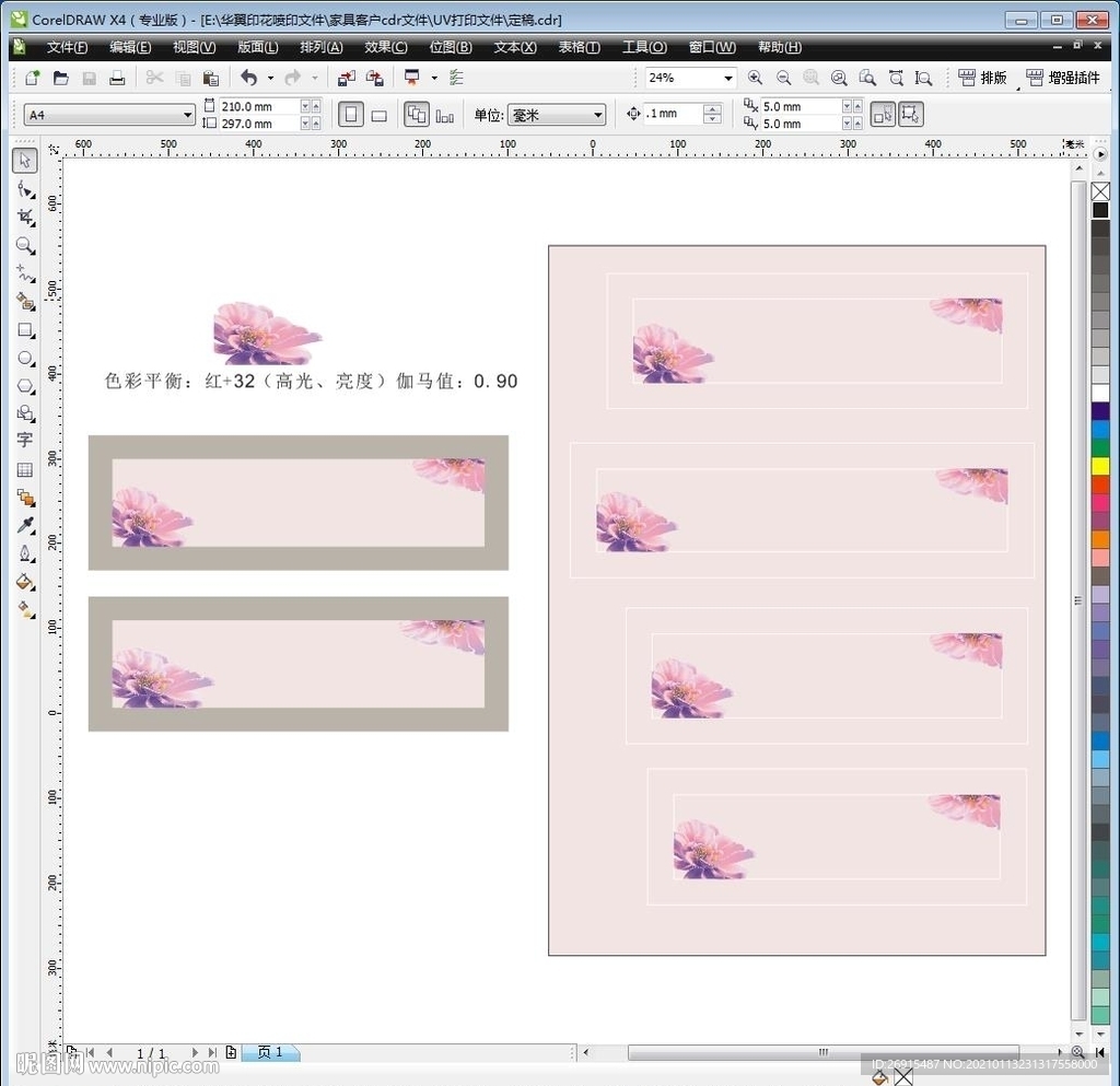 家具印花设计图稿