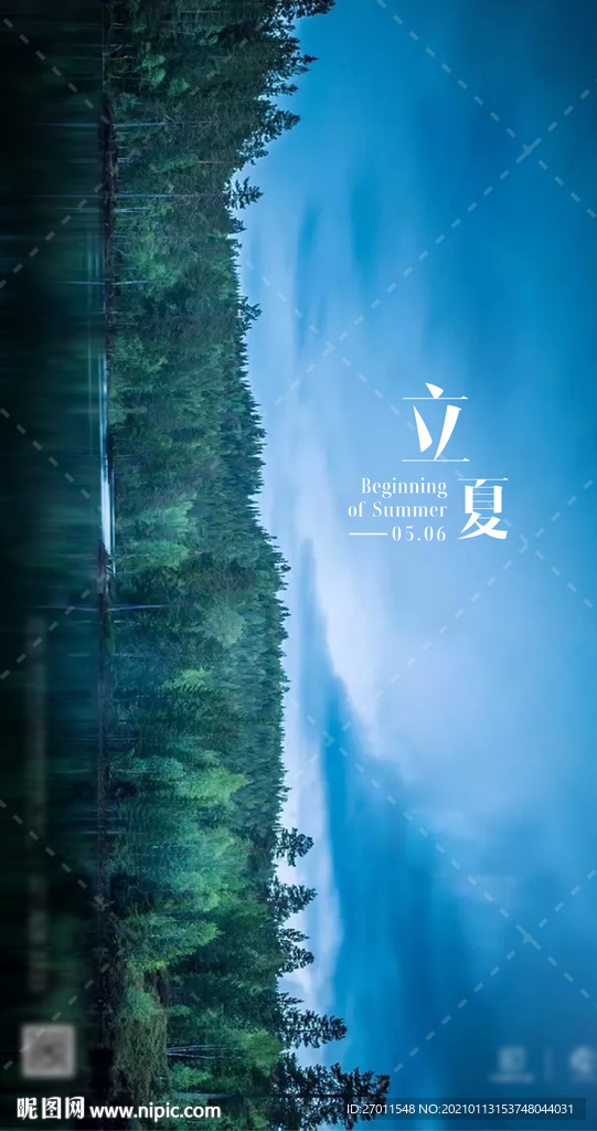 立夏春分酒吧二十四节气