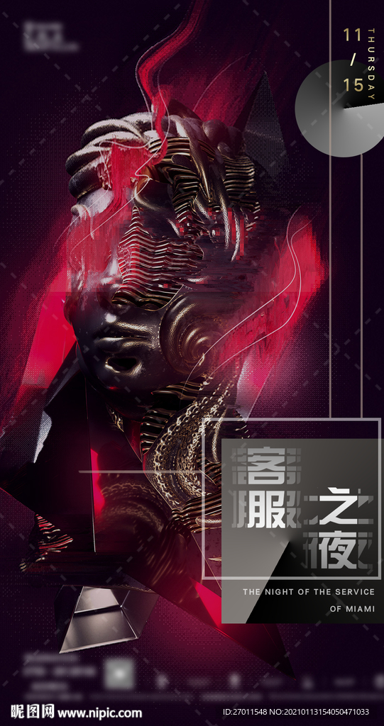 酒吧海报电音节品牌之夜