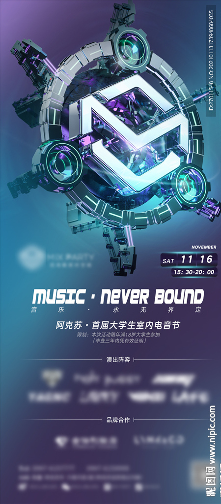 电音节夜店派对概念海报